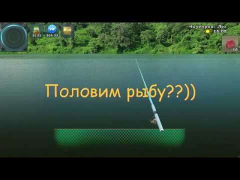Видео: World of Fishers - Мир рыбаков. Симулятор рыбалки на Андроид. Игра - рыбалка.