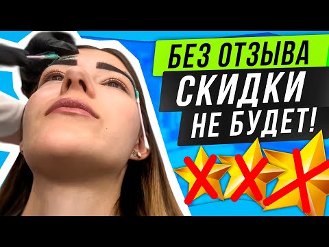 Видео: «БЕЗ ОТЗЫВА СКИДКИ НЕ БУДЕТ» САЛОН В СПАЛЬНОМ РАЙОНЕ/ ОБЗОР САЛОНА КРАСОТЫ В ПЕТЕРБУРГЕ