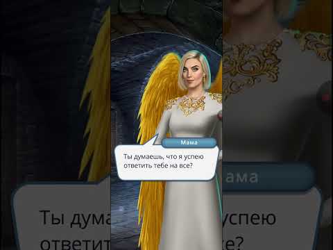 Видео: Прохождение: Секрет Небес. Ухудшаем отношение, низкая слава, не тратим алмазы! Сезон 2 Серия 4.