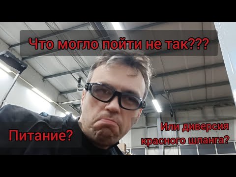 Видео: Простейшая диагностика привела в тупик.