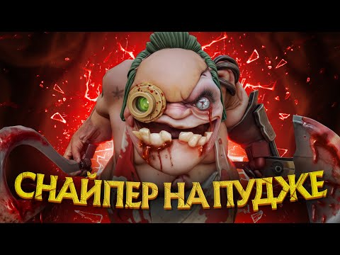 Видео: САМЫЙ МЕТКИЙ ХУК В МИРЕ | DOTA 2