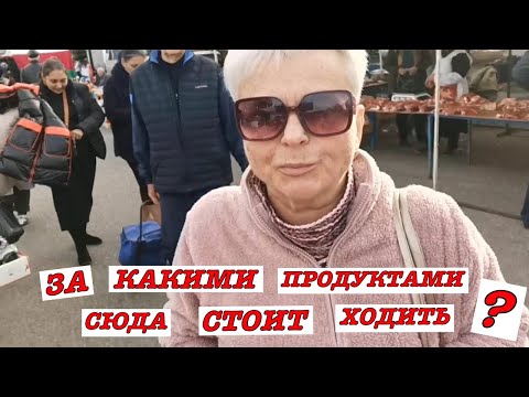 Видео: #vlog Нальчик. Ярмарка выходного дня. Обзор цен и товаров.  Что здесь купить