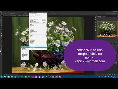 Видео: Превращаем фото в картину Эффект объемного мазка