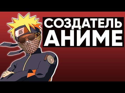 Видео: CS:GO СОЗДАТЕЛЬ АНИМЕ