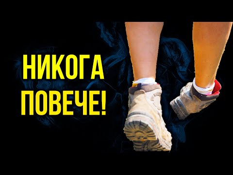 Видео: ИЗКЪЛЧЕН ГЛЕЗЕН - Рехабилитация и Превенция
