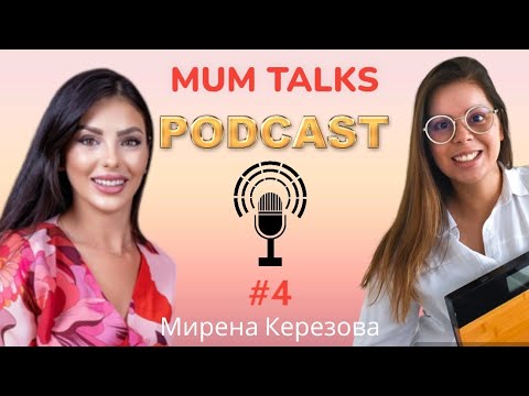 Видео: EP.4| MUM TALKS| Мирена Керезова |Инсулинова резистентност| Тромбофилия |За бременността и раждането