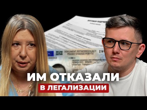 Видео: Ошибки/Советы при ЛЕГАЛИЗАЦИИ в Польше. Как оформить документы и не сойти с ума