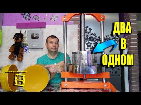 Видео: СОКОПРЕСС, КАК ВОСКОПРЕСС (ВОСК ДЛЯ ПЧЕЛ, А СОК ДЛЯ СЕБЯ) ДЛЯ НАЧИНАЮЩИХ ПЧЕЛОВОДОВ 39-21