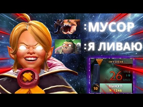 Видео: ИНВОКЕР ГЛАЗАМИ НОВИЧКА! ❘ 14/0/25 Dota 2 INVOKER