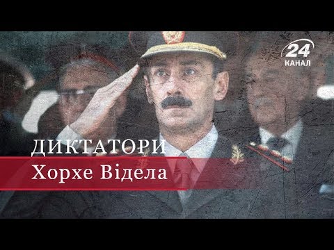 Видео: Хорхе Відела, Диктатори
