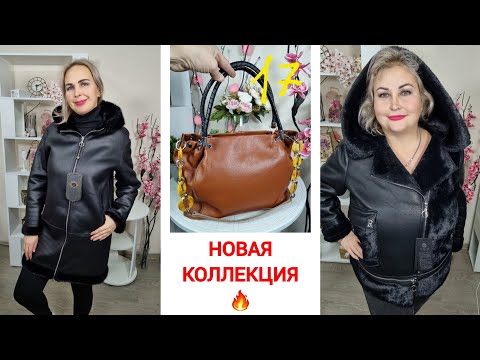 Видео: НОВАЯ КОЛЛЕКЦИЯ ЗИМА🔥ЭКОШУБКИ ВСЕГО ПО 9900