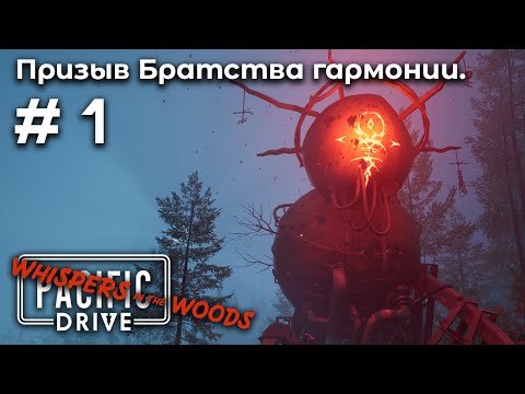 Видео: Новая область Олимпийской зоны ➤ Pacific Drive: Whispers in the Woods #1