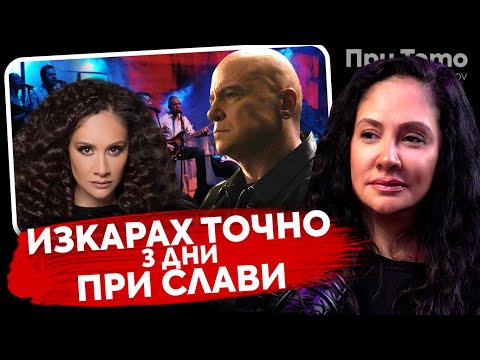 Видео: При ТоТо: Приключението ми при Слави Трифонов - Мариана Попова