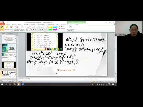 Видео: Қысқаша көбейту формулалары