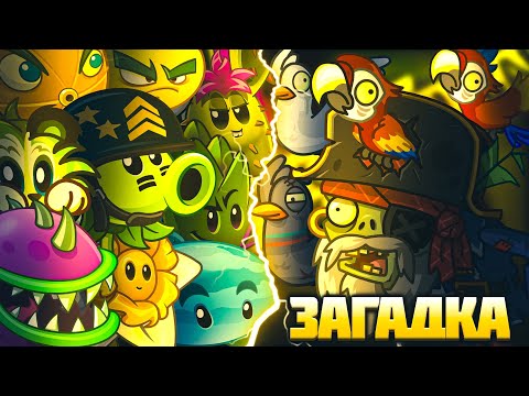 Видео: Ответ на загадку про попугая