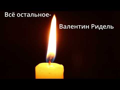 Видео: Сыночек, мой ангел, прости
