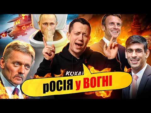 Видео: Башкортостан бунтует! | Упс, а что случилось? #51