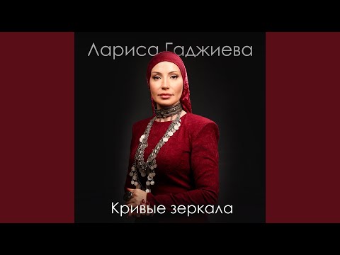 Видео: Кривые зеркала