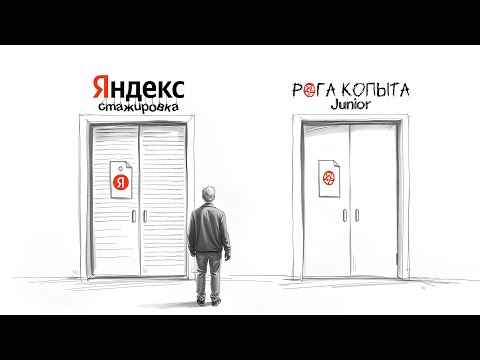 Видео: Что ЯНДЕКС ЖДЕТ от СТАЖЕРОВ? Разбор задания