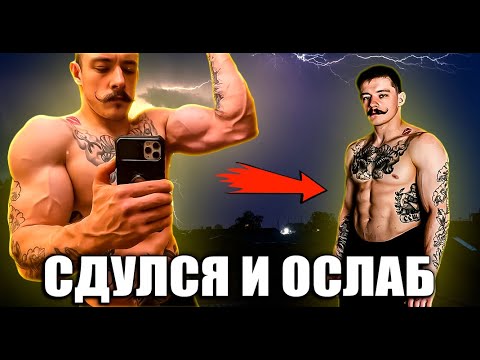 Видео: ВИКТОР БЛУД СДУЛСЯ И ОСЛАБ БЕЗ ХИМИИ РАЗОБЛАЧЕНИЕ