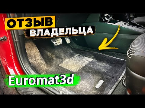 Видео: Текстильные 3d коврики от Euromat3d 👈 отзыв владельца