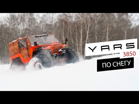 Видео: YARS 3850 forester по снежной целине