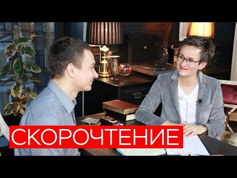 Видео: ПРИЁМЫ СКОРОЧТЕНИЯ. СУПЕРПАМЯТЬ. ПОВЫСИТЬ ВНИМАТЕЛЬНОСТЬ И ЗАПОМНИТЬ ВСЁ. НАТАЛЬЯ ГРЭЙС #скорочтение