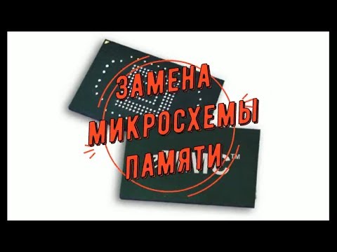 Видео: Планшет не включается,замена emmc