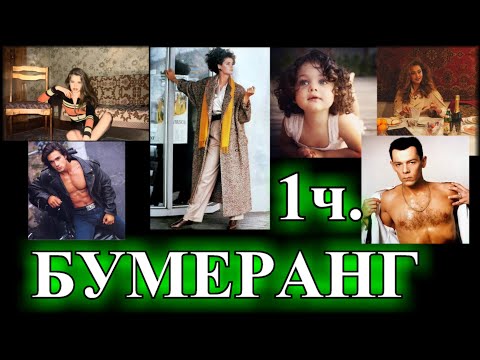 Видео: РАССКАЗЫ ПО ВАШИМ ЗАЯВКАМ❤️БУМЕРАНГ Ч. 1❤️или ФЕТРОВАЯ ШЛЯПКА  ДЛЯ МАМЫ ДИСК ЖОКЕЯ @TEFI РАССКАЗЫ