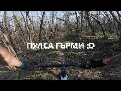 Видео: МТБ Тренировка в Плевен