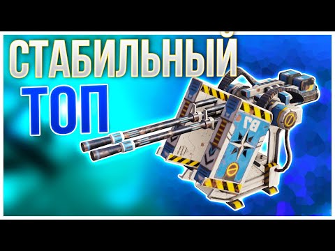Видео: ТАЩИМ НА МУСОРНЫХ КРАФТАХ! • Crossout • Пулемёт СПЕКТР-2 [0.12.20]