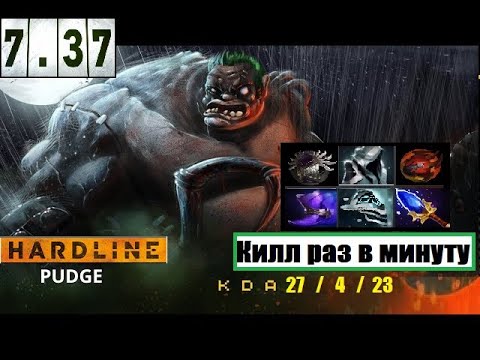 Видео: ПУДЖ РЕШИЛ ПОКАЗАТЬ КТО БОСС НА ЭТОЙ КАРТЕ! PUDGE И CRYSTAL MAIDEN В ПАТИ В ПАТЧЕ 7.37 DOTA2 / ДОТА2