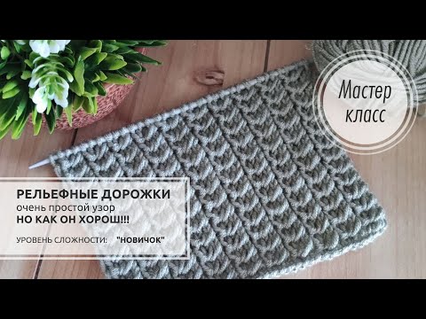 Видео: 91.🟢От ФАБРИЧНОГО не отличить🌴☘️ Knitting patterns