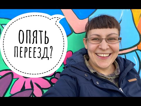 Видео: СМОТРИМ ДОМ ДЛЯ АРЕНДЫ В АНГЛИИ 💜 ВЛОГ 💜 18.10.2024 💜