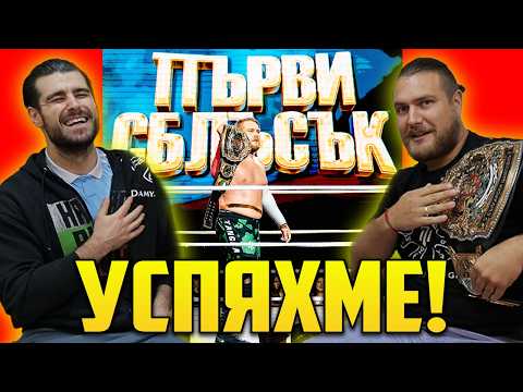 Видео: Българският Шампион ДЪМЯН ТАНГРА гостува в БГ МАНИЯ