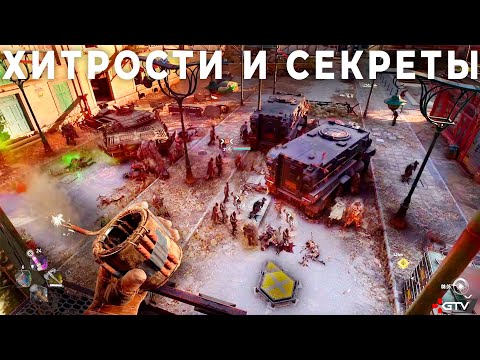 Видео: Dying Light 2 - Секреты и хитрости прохождения. Гайд