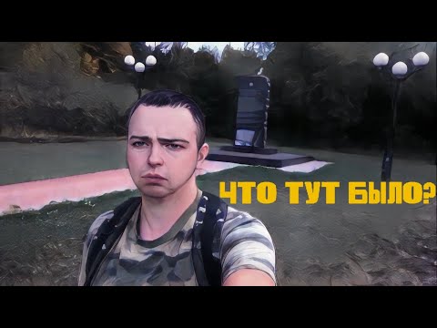 Видео: Что скрывают лесные тропы за этим памятником?