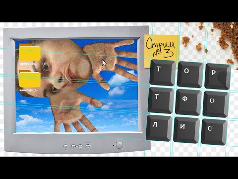 Видео: ТОРТФОЛИО: работа над структурой бренд-кейса // стрим 3