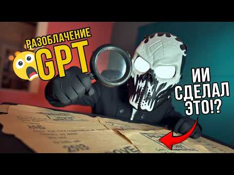 Видео: Как ChatGPT Изменит Нашу Жизнь в 2025 Году?