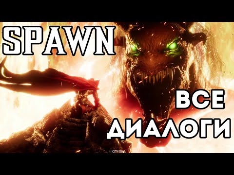Видео: Mortal Kombat 11 - Все диалоги со Спауном на русском (субтитры)