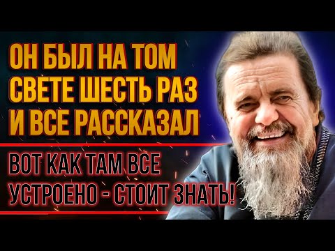 Видео: Вот что чувствуют Умершие | Михаил Овчинников - После Аварии Моя душа покидала тело шесть раз