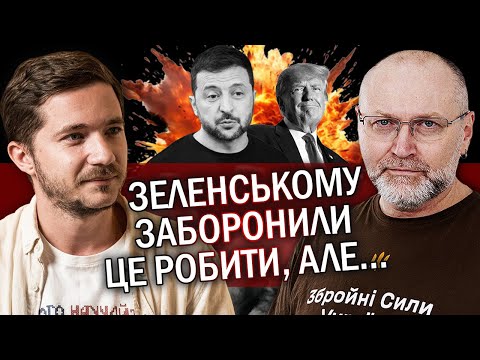 Видео: 🔥СААКЯН: Навіщо Зеленський це ЛЯПНУВ? Захід у ШОЦІ. Банкова зробила ВЕЛИКУ ПІДСТАВУ. Буде ПАСТКА