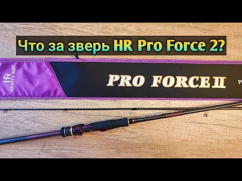 Видео: Спиннинг для джига Hearty Rise Pro Force 2 812ML. Опыт использования, мнение .