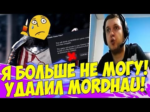 Видео: ПАПИЧ УДАЛИЛ MORDHAU! ПОПЫТКА ОТ 3 ЛИЦА! [Mordhau]