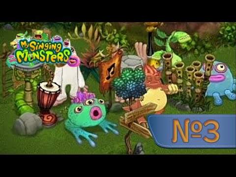Видео: Застраиваем Монстров Вещами... MY SINGING MONSTERS (№3)