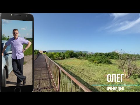 Видео: Интервью со свидетелем покуса