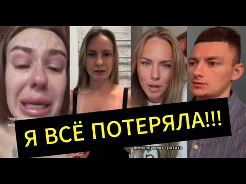 Видео: СЛЁЗЫ в 35! Я ОДИНОКА! У меня НИЧЕГО НЕТ!