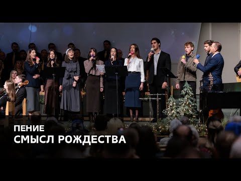 Видео: «Смысл Рождества» - Семья Кухарь