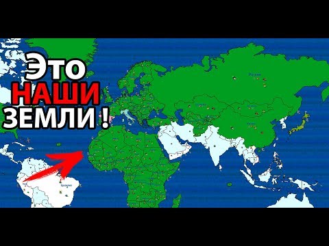 Видео: Захватили большую часть суши ! ( Dictators:No Peace Countryballs )