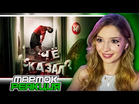 Видео: Бабка Любит Тишину 🫢 (Supernatural) Мармок (Marmok) Реакция